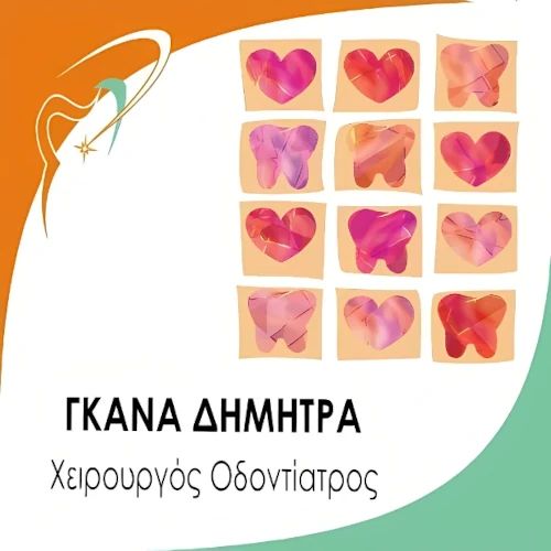 Δήμητρα Γκανά - Χειρούργος Οδοντίατρος Νέο Ψυχικό